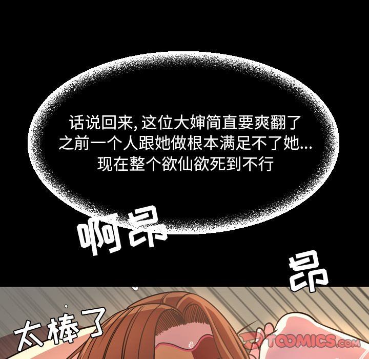 [Manhwa] Are you free today? Love, big breasts#[111P]-86