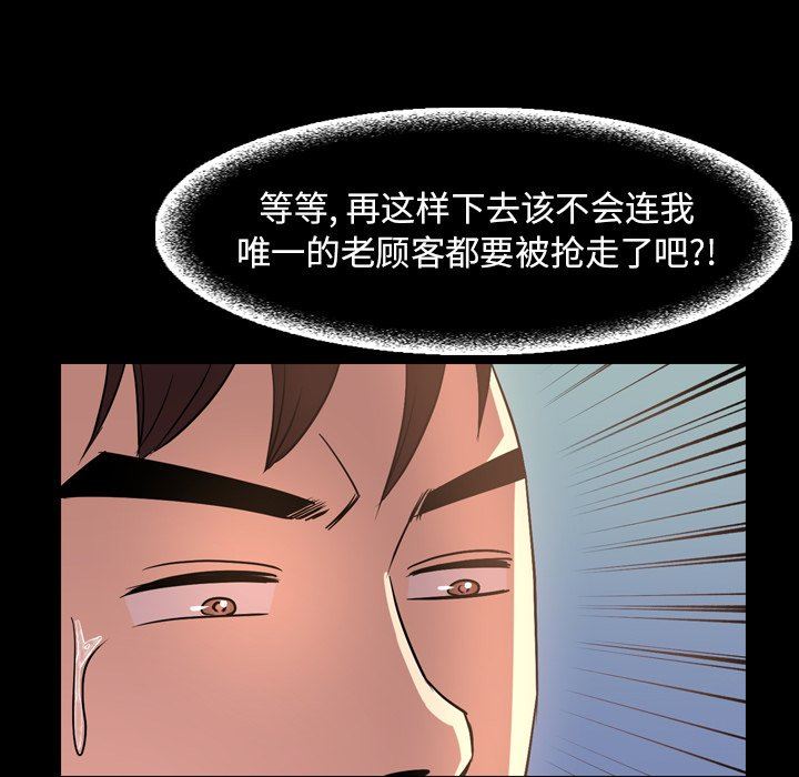 [Manhwa] Are you free today? Love, big breasts#[111P]-88