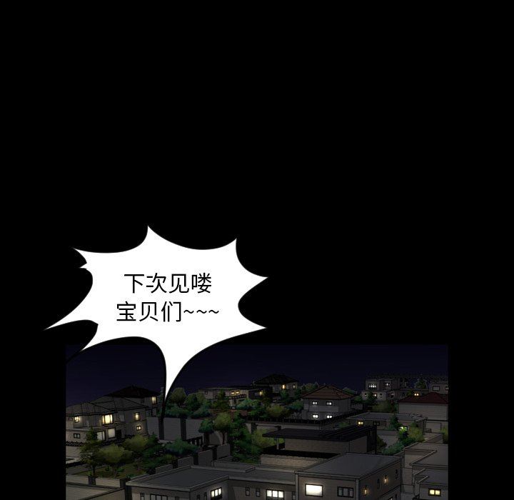 [Manhwa] Are you free today? Love, big breasts#[111P]-95