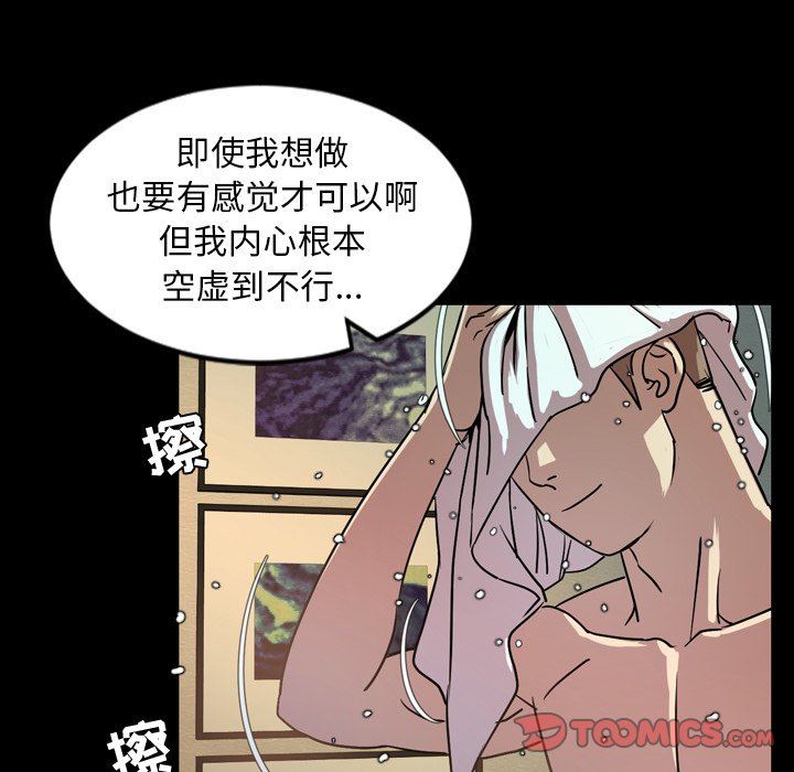 [Manhwa] Are you free today? Love, big breasts#[111P]-98