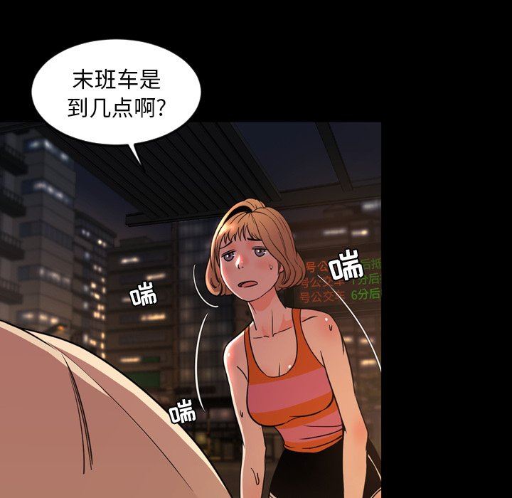 [韩国漫画] 今天有空吗？ 爱情,巨乳大奶#[113P]-108