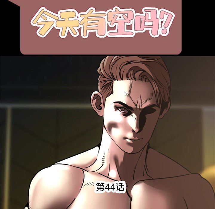 [韩国漫画] 今天有空吗？ 爱情,巨乳大奶#[113P]-36