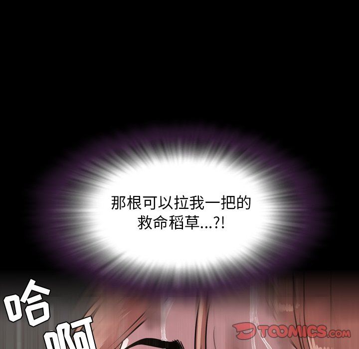[韩国漫画] 今天有空吗？ 爱情,巨乳大奶#[113P]-50