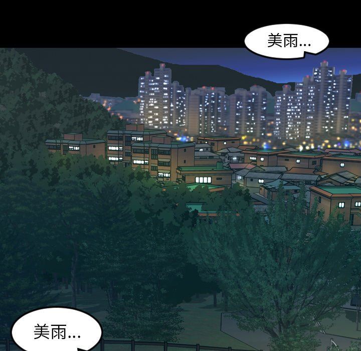 [韩国漫画] 今天有空吗？ 爱情,巨乳大奶#[113P]-55