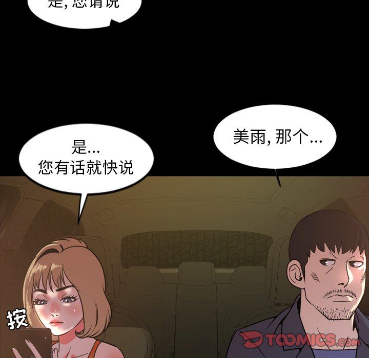 [韩国漫画] 今天有空吗？ 爱情,巨乳大奶#[113P]-58