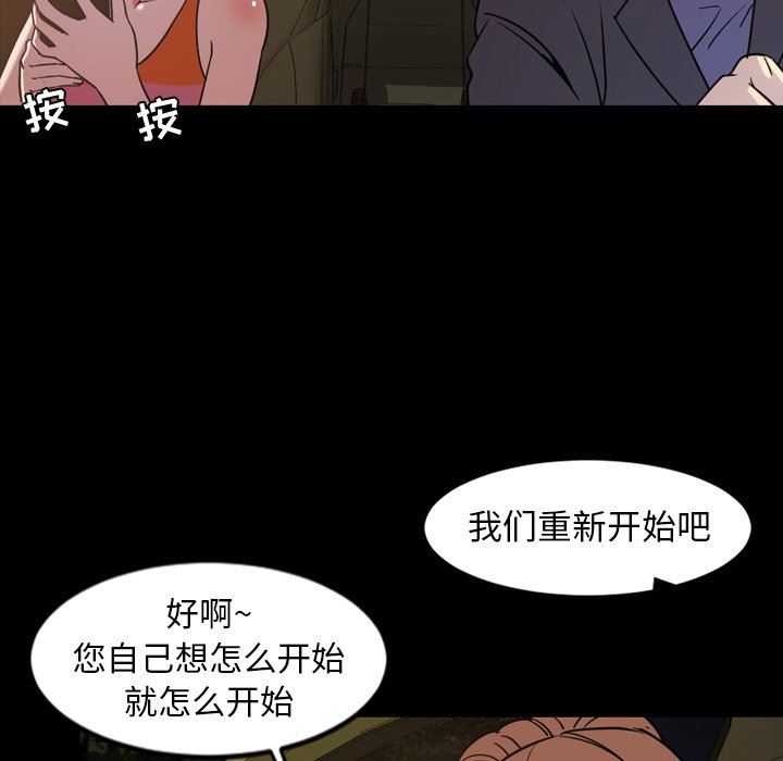 [韩国漫画] 今天有空吗？ 爱情,巨乳大奶#[113P]-59