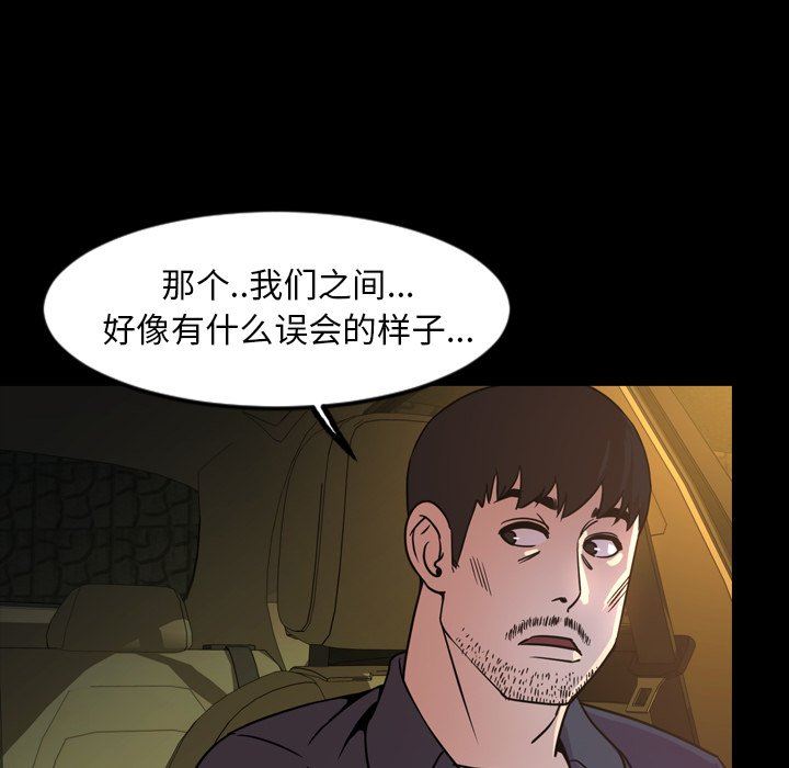 [韩国漫画] 今天有空吗？ 爱情,巨乳大奶#[113P]-61