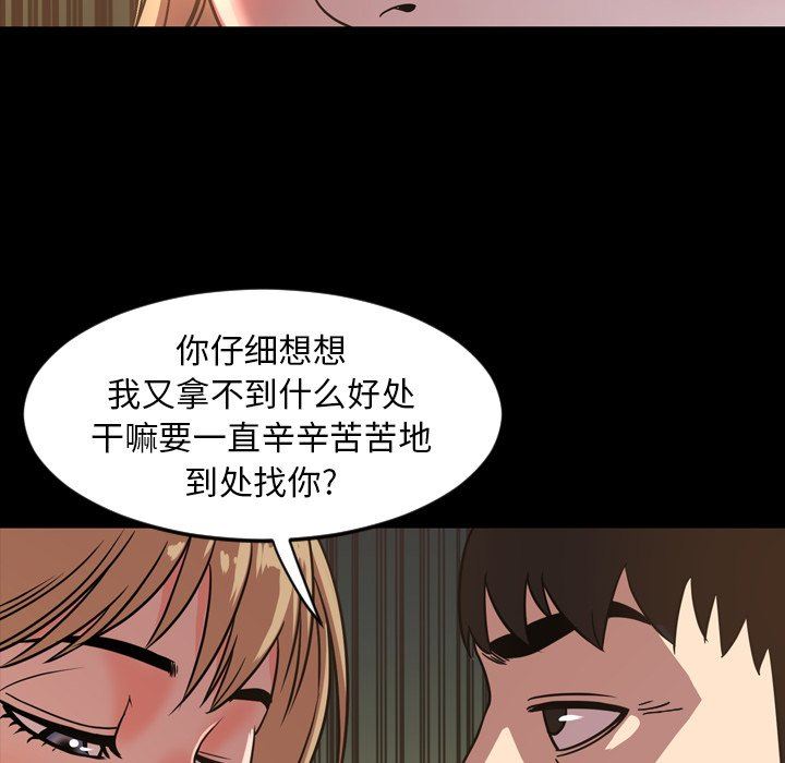 [韩国漫画] 今天有空吗？ 爱情,巨乳大奶#[113P]-72
