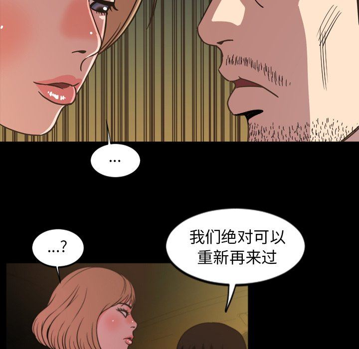 [韩国漫画] 今天有空吗？ 爱情,巨乳大奶#[113P]-73