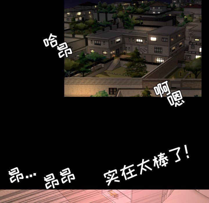 [韩国漫画] 今天有空吗？ 爱情,巨乳大奶#[113P]-75