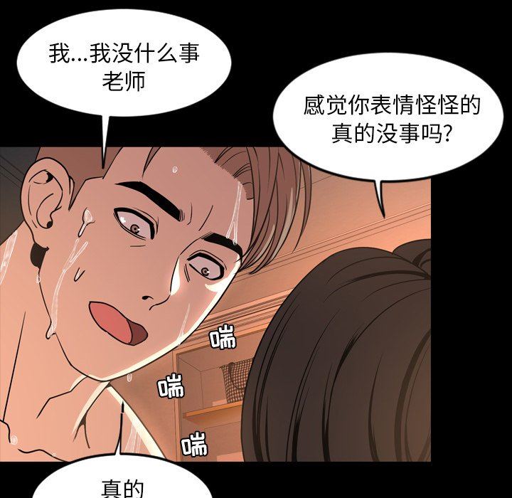 [韩国漫画] 今天有空吗？ 爱情,巨乳大奶#[113P]-81