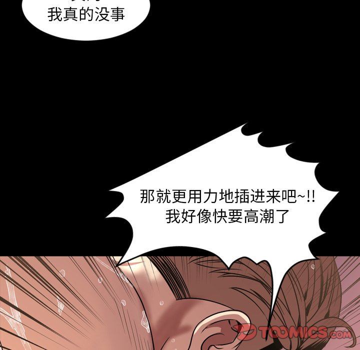 [韩国漫画] 今天有空吗？ 爱情,巨乳大奶#[113P]-82