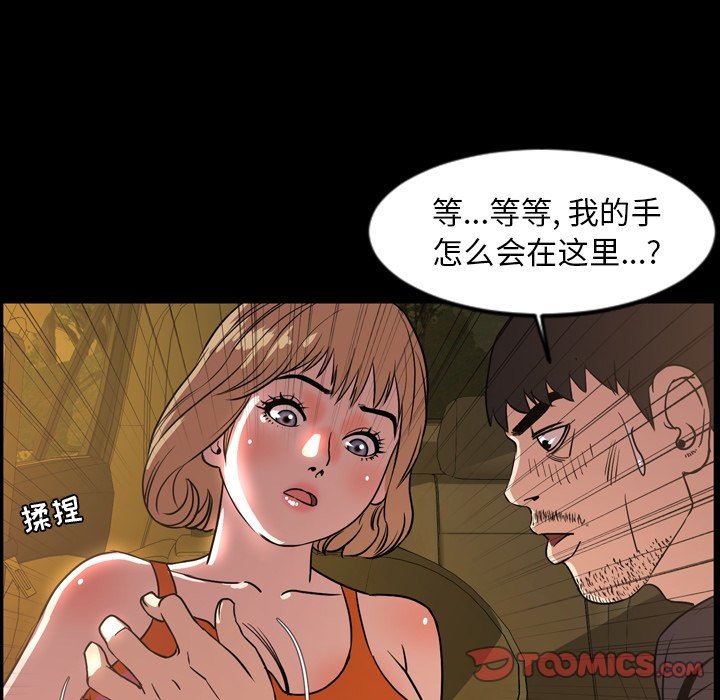 [韩国漫画] 今天有空吗？ 爱情,巨乳大奶#[113P]-90