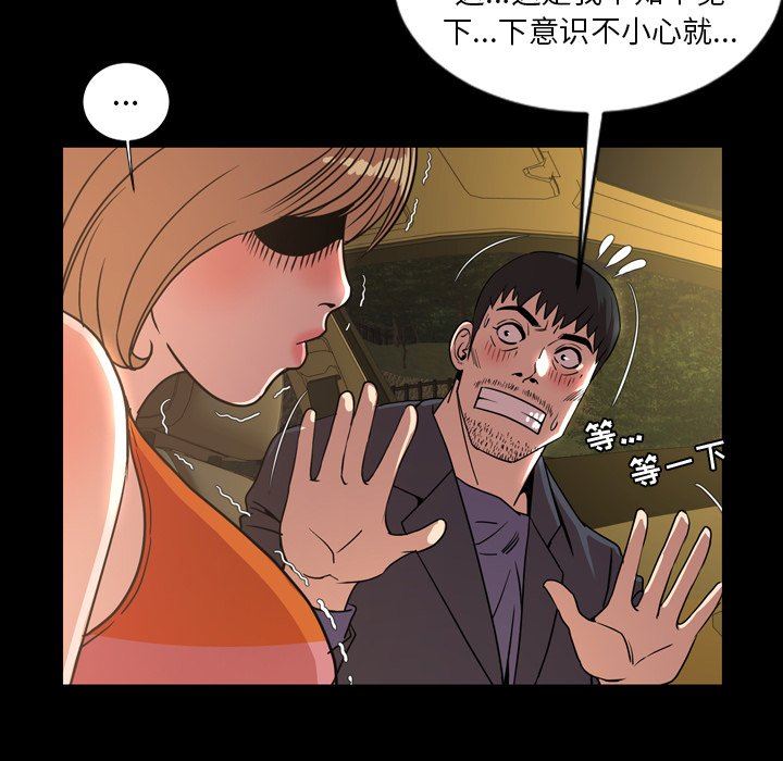 [韩国漫画] 今天有空吗？ 爱情,巨乳大奶#[113P]-92