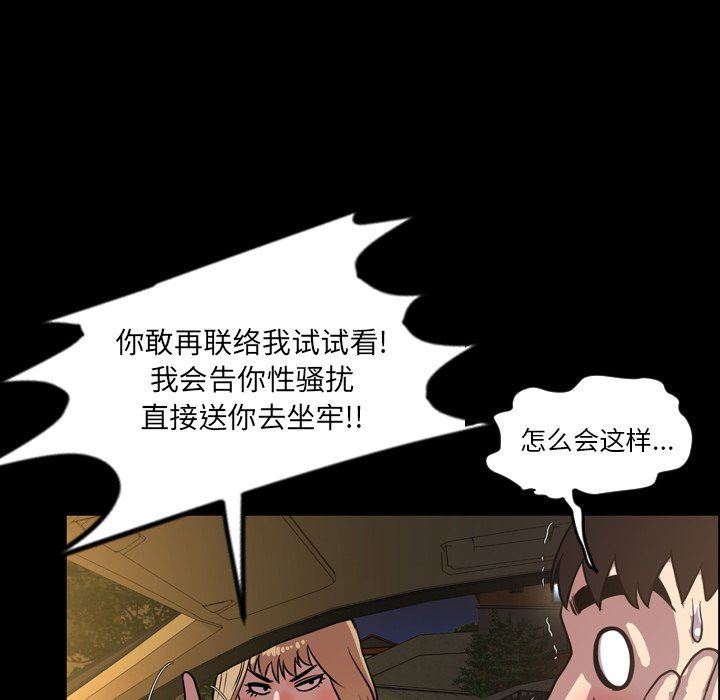 [韩国漫画] 今天有空吗？ 爱情,巨乳大奶#[113P]-95