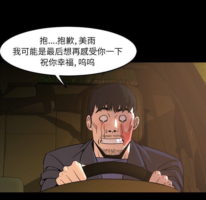 [韩国漫画] 今天有空吗？ 爱情,巨乳大奶#[113P]-97