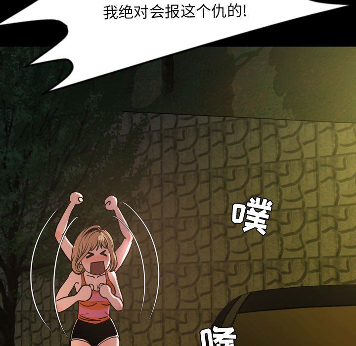 [韩国漫画] 今天有空吗？ 爱情,巨乳大奶#[113P]-99
