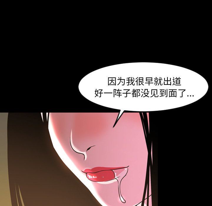 [韩国漫画] 今天有空吗？ 爱情,巨乳大奶#[109P]-88