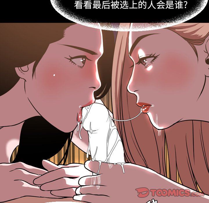 [Manhwa] Are you free today? Love, big breasts#[115P]-34