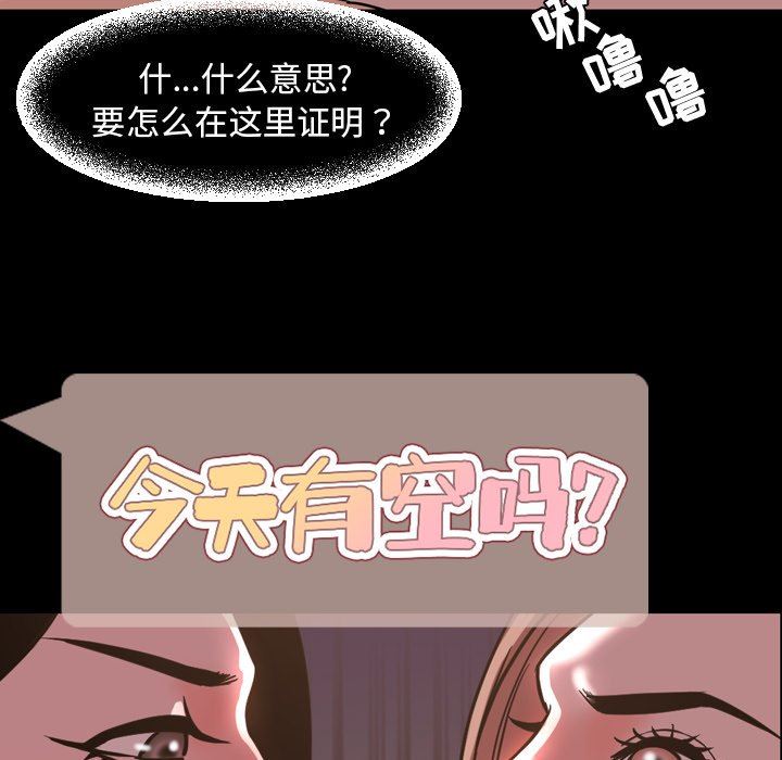 [Manhwa] Are you free today? Love, big breasts#[115P]-35