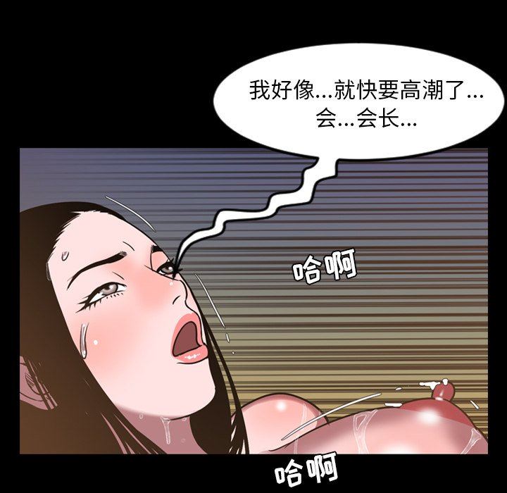 [Manhwa] Are you free today? Love, big breasts#[115P]-87