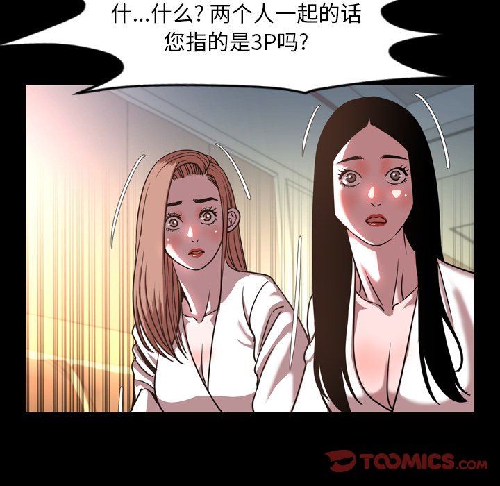 [Manhwa] Are you free today? Love, big breasts#[104P]-42