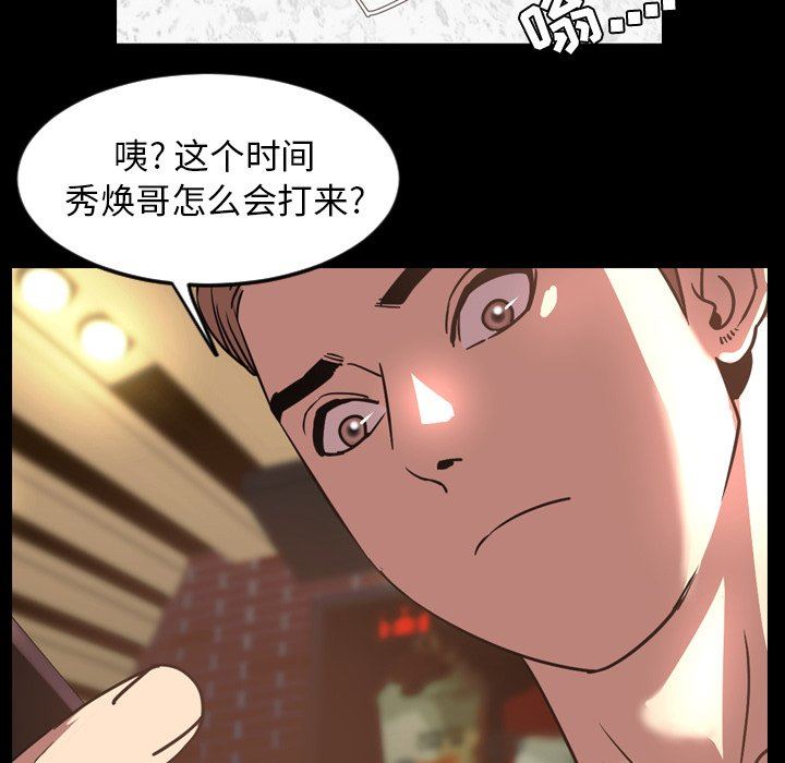 [Manhwa] Are you free today? Love, big breasts#[104P]-56