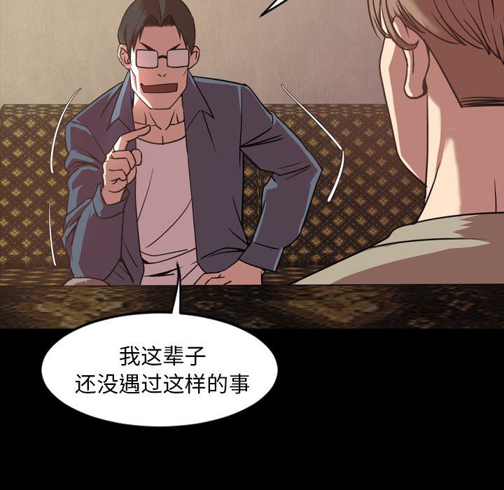 [Manhwa] Are you free today? Love, big breasts#[104P]-61