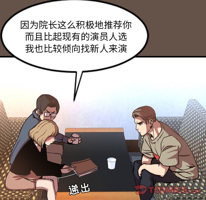 [Manhwa] Are you free today? Love, big breasts#[104P]-82