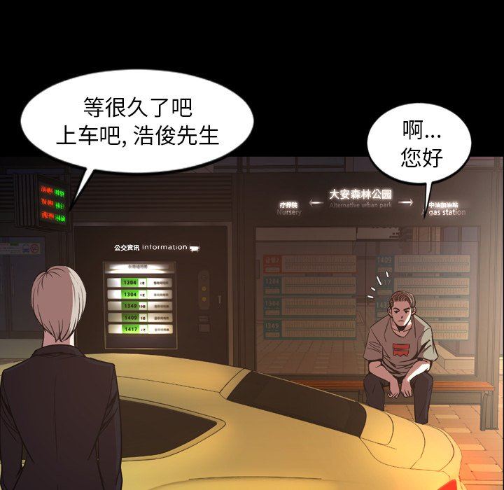 [Manhwa] Are you free today? Love, big breasts#[104P]-87