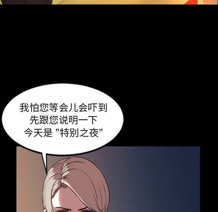 [Manhwa] Are you free today? Love, big breasts#[104P]-88