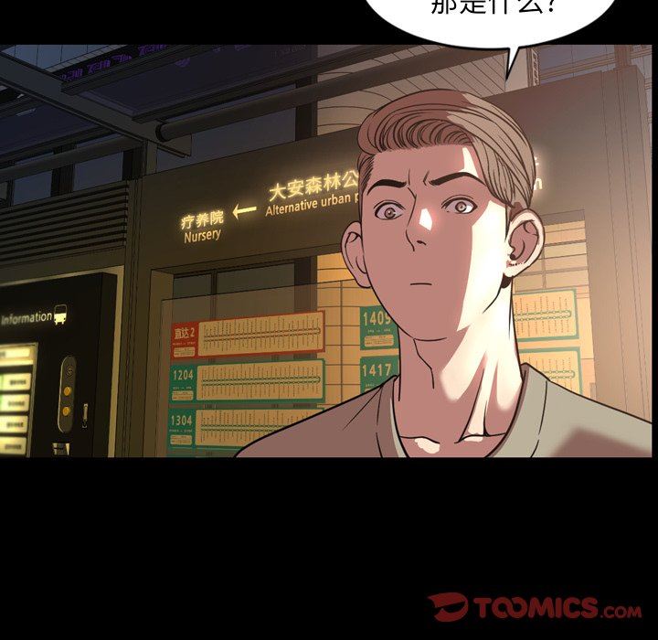 [Manhwa] Are you free today? Love, big breasts#[104P]-90