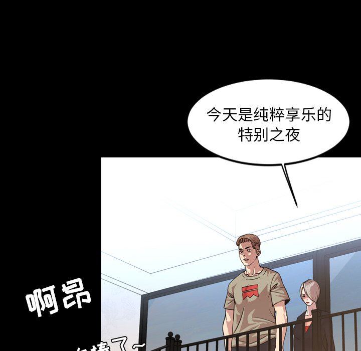 [Manhwa] Are you free today? Love, big breasts#[99P]-20