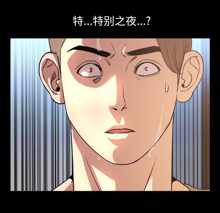 [Manhwa] Are you free today? Love, big breasts#[99P]-23
