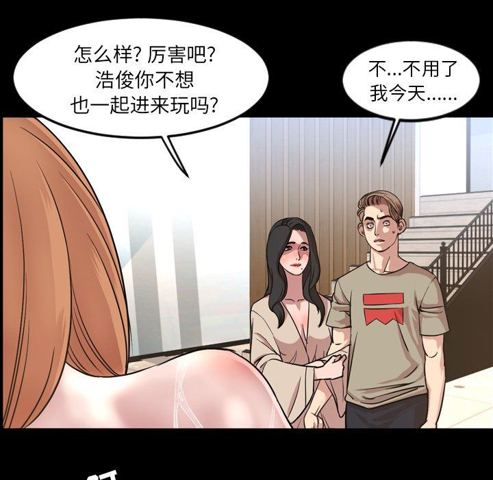 [Manhwa] Are you free today? Love, big breasts#[99P]-36