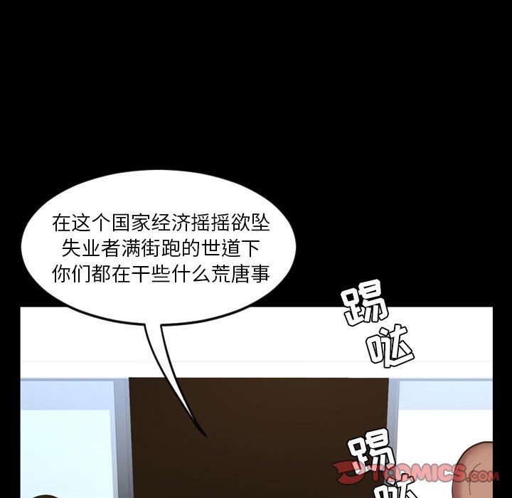 [Manhwa] Are you free today? Love, big breasts#[99P]-74