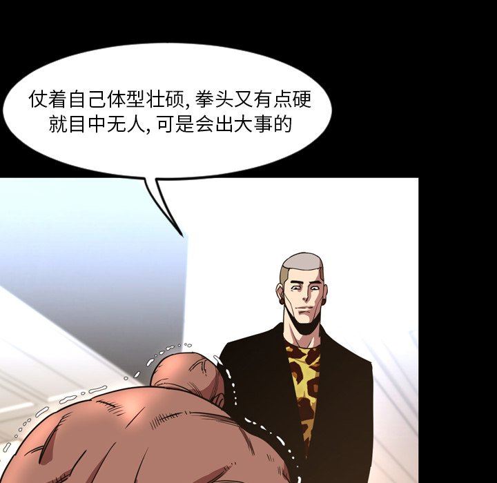 [Manhwa] Are you free today? Love, big breasts#[99P]-87