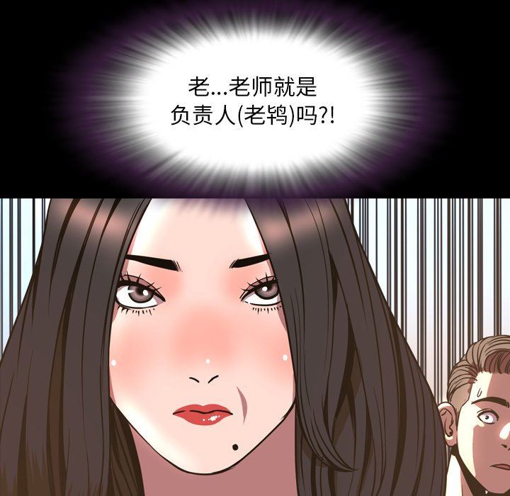 [Manhwa] Are you free today? Love, big breasts#[99P]-96