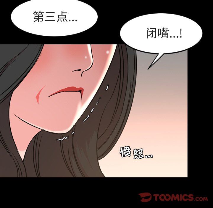 [韩国漫画] 今天有空吗？ 爱情,巨乳大奶#[109P]-14