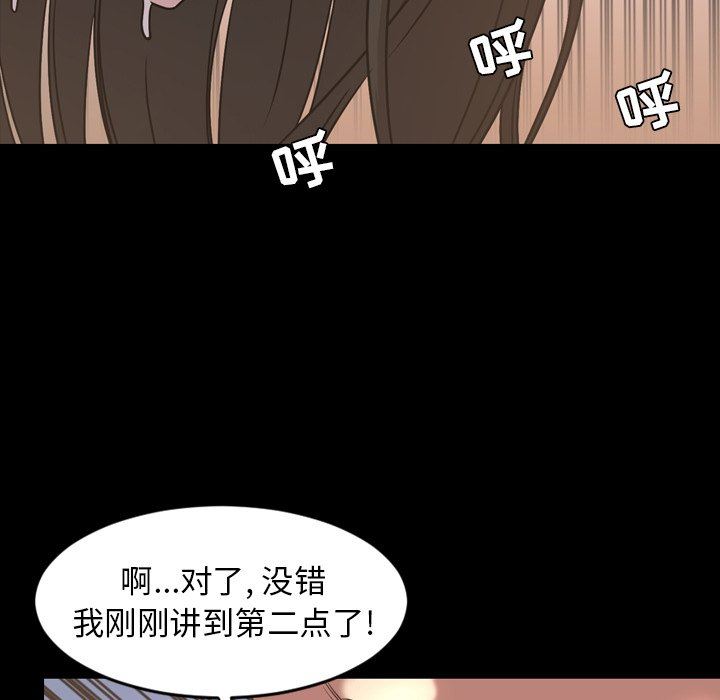 [韩国漫画] 今天有空吗？ 爱情,巨乳大奶#[109P]-80