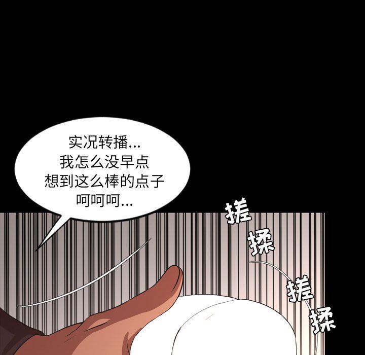 [Manhwa] Are you free today? Love, big breasts#[113P]-107