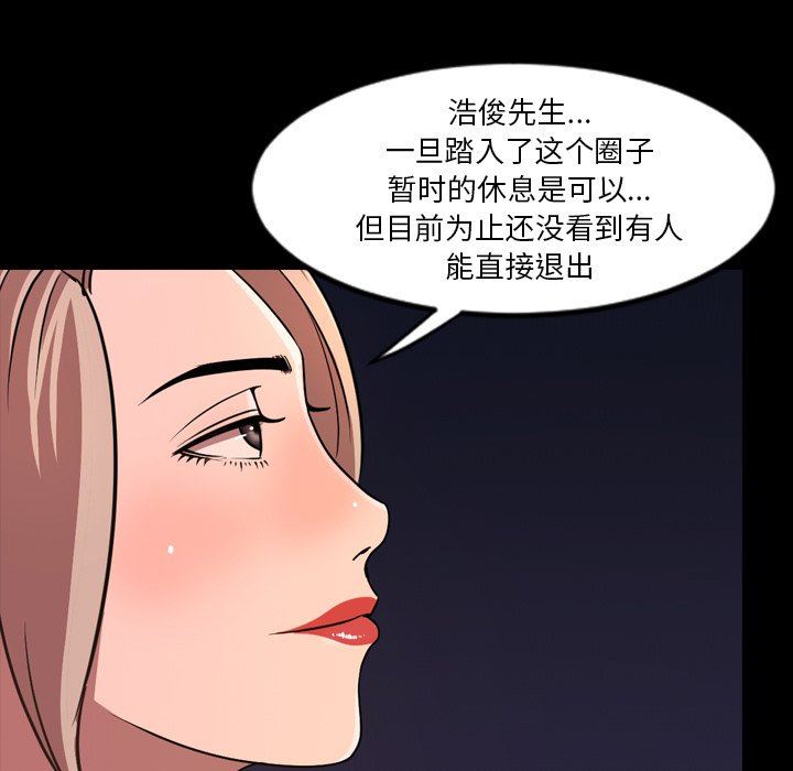 [Manhwa] Are you free today? Love, big breasts#[113P]-16