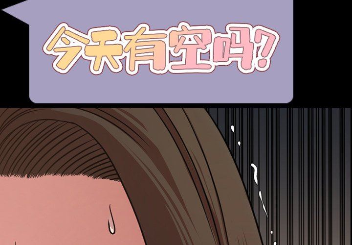 [Manhwa] Are you free today? Love, big breasts#[113P]-3