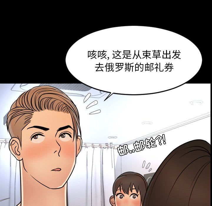 [Manhwa] Are you free today? Love, big breasts#[113P]-41