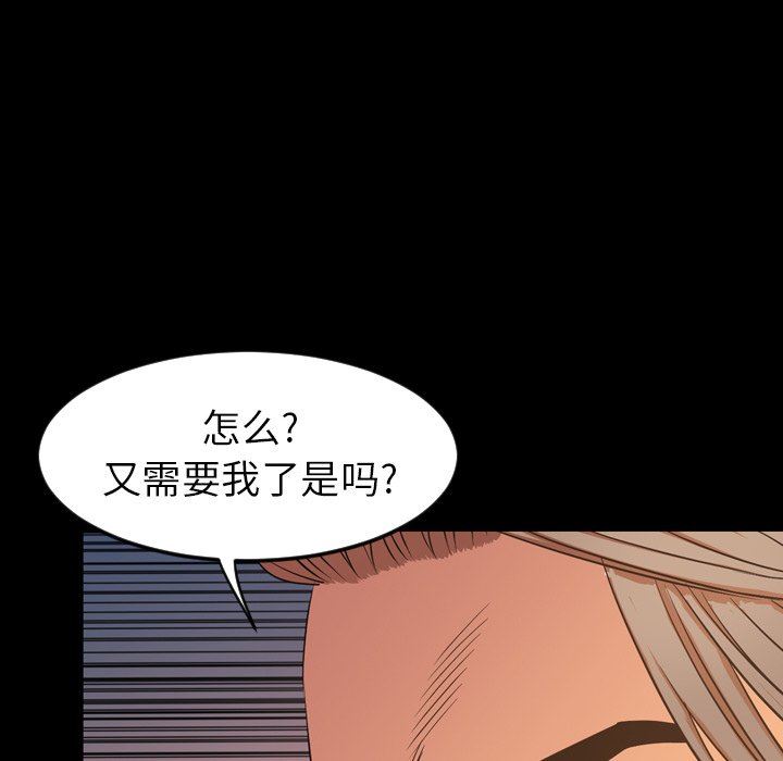 [Manhwa] Are you free today? Love, big breasts#[113P]-67