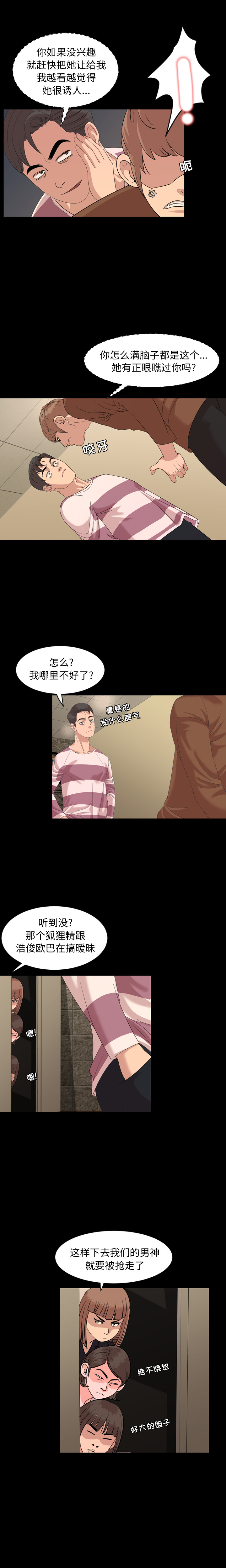 [韩国漫画] 今天有空吗？ 爱情,巨乳大奶#[14P]-10