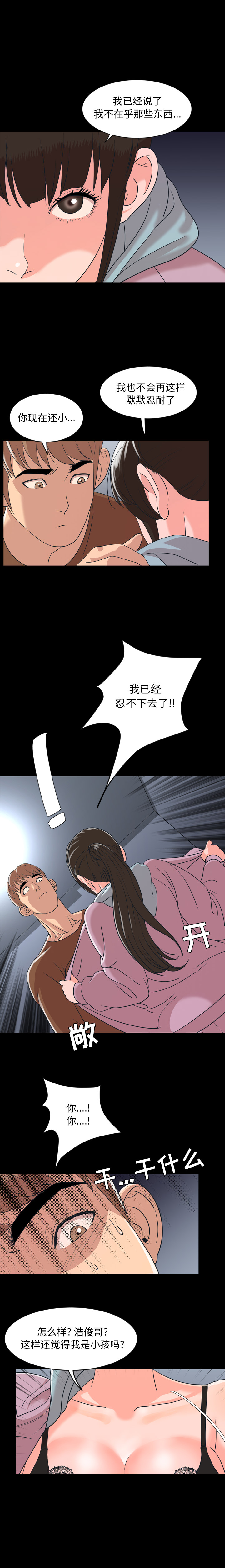 [韩国漫画] 今天有空吗？ 爱情,巨乳大奶#[14P]-12