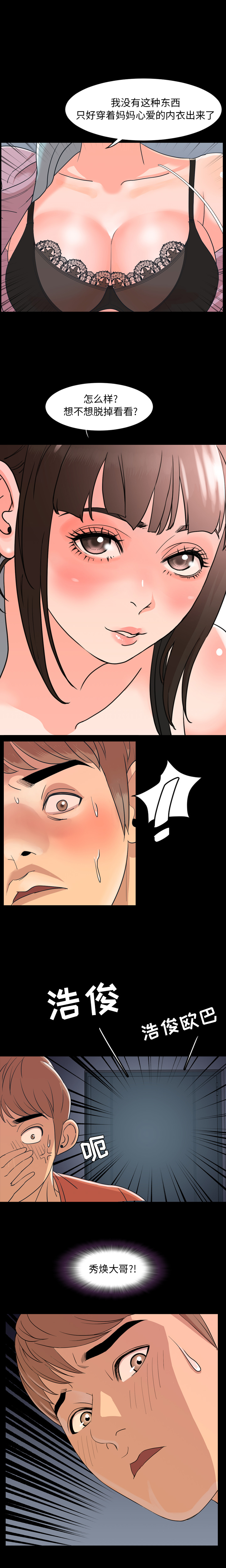 [韩国漫画] 今天有空吗？ 爱情,巨乳大奶#[14P]-13