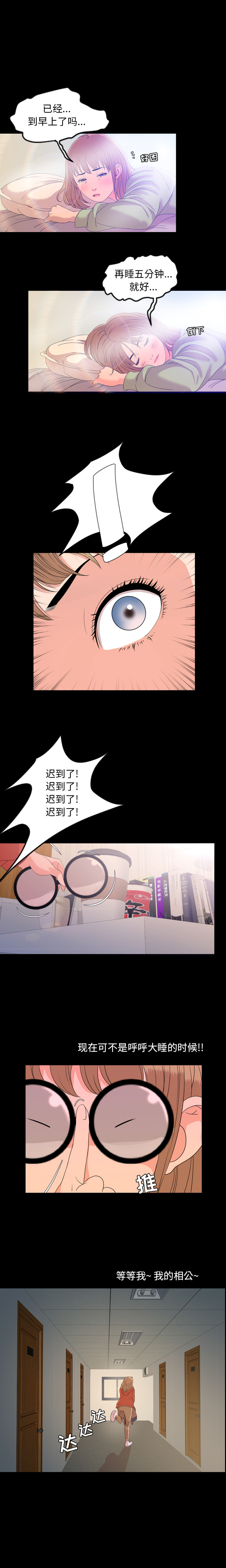 [韩国漫画] 今天有空吗？ 爱情,巨乳大奶#[14P]-2