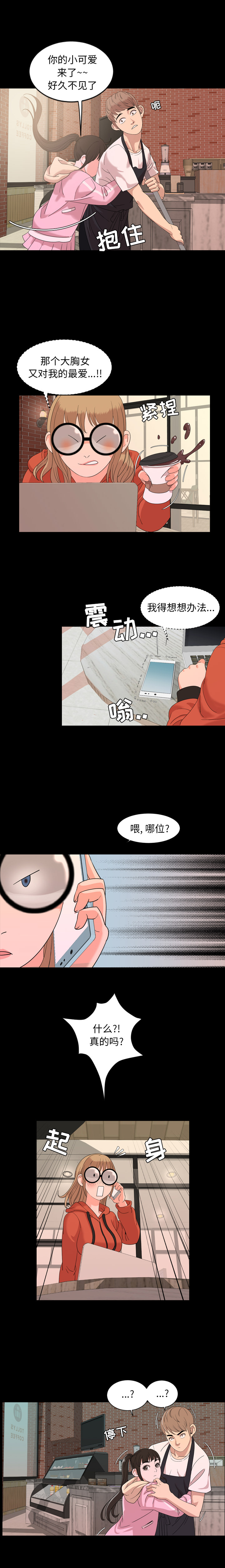 [韩国漫画] 今天有空吗？ 爱情,巨乳大奶#[14P]-4